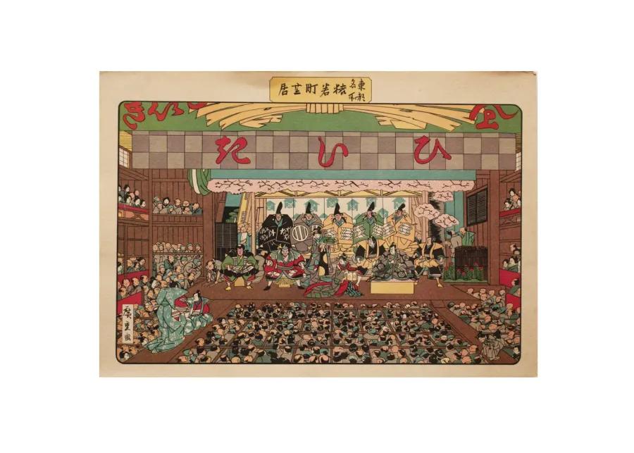 Hiroshige Kabuki Theater Woodblock Print - Brown